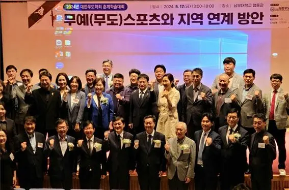 이번 행사는 '무예(무도) 스포츠와 지역 연계 방안'을 주제로 공성배 용인대 교수의 사회, 최승식 회장의 개회사, 조준범 남부대 총장 환영사, 박병규 광산구청장과 민형배 더불어민주당 국회의원 축사 등의 순서로 진행됐다.(사진_대한무도학회)