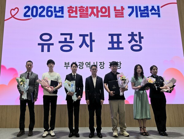 12일 부산교통공사가 부산시청 대회의실에서 열린 ‘2026년 헌혈자의 날 기념식’에서 헌혈 유공 부산광역시장 표창을 수상했다.(왼쪽에서 첫 번째 부산교통공사 이강주 안전관리처장, 가운데 부산광역시 조규율 시민건강국장)(사진_부산도시공사)