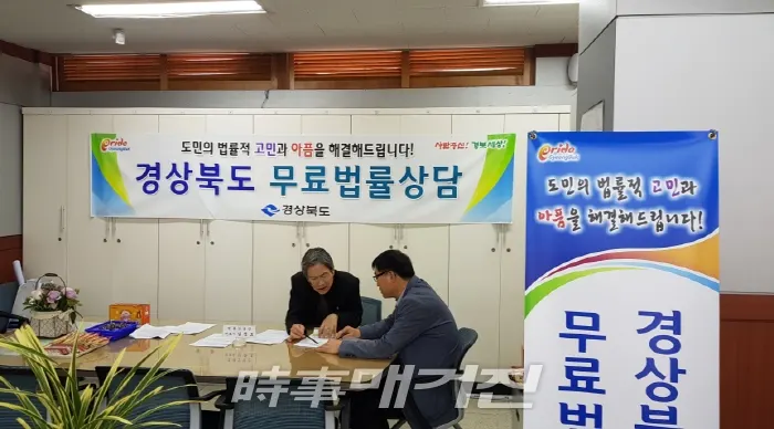 경북도가 운영하는 찾아가는 무료 법률 이동상담을 하고 있다.(의성)(사진=경북도 제공)