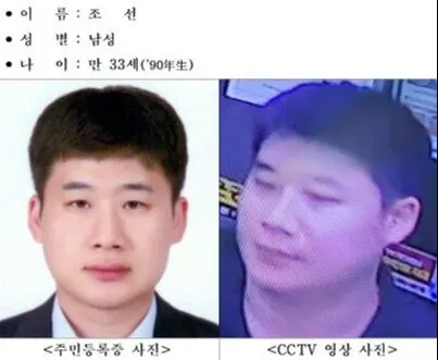 신림역 칼부림 난동범 (사진=서울경찰청)