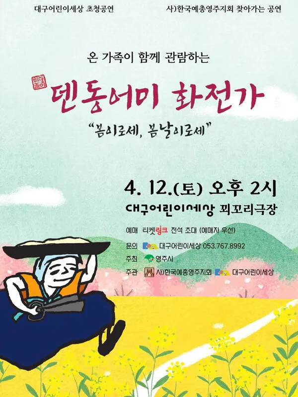 (사진_대구시)