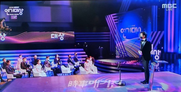 사진 / 배우 박해진 MBC 연기대상 수상. 본 방송 캡쳐