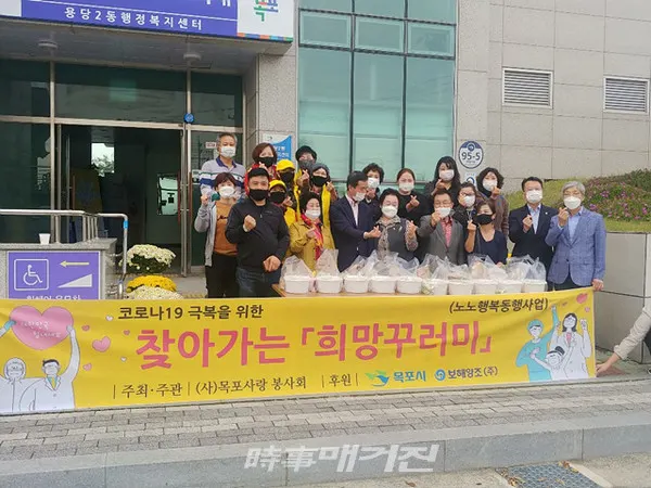 목포시는 "목포사랑봉사회에서  ‘찾아가는 희망꾸러미 나눔행사’를 통해 식품꾸러미를 용당2동에 기부했다"고 27일 밝혔다.(사진_목포시청)