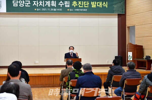 담양군, 자치계획 수립 추진단 발대식