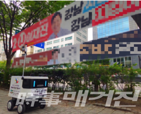 로보트(RoVOTE) 운영중인 모습 (사진_강남구선거관리위원회 제공)