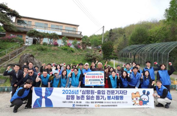건강보험심사평가원과 출입 전문기자단은 임직원 등 30여 명이 참여해 28일 (사)횡성군농촌체험휴양마을협의회 소속 밤두둑마을에서 농촌 일손 돕기 봉사활동을 실시했다. (사진_건강보험심사평가원)