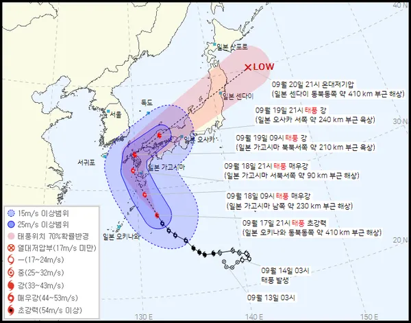 2022년 14호 태풍 난마돌 예상경로 현재위치 (기상청 홈페이지)