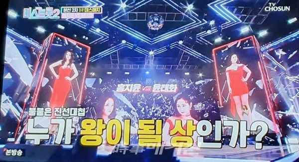 사실상 결승전 홍지윤, 윤태화 데스매치 준비중 / 사진 tv조선 미스트롯2 본방송 캡쳐