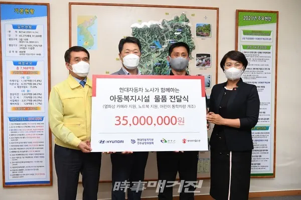 현대자동차 전주공장 노사는 13일 완주군청을 찾아 사회공헌기금 3,500만원을 쾌척했다.(사진-완주군청)