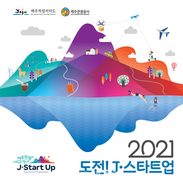 도전 J-스타트업 이미지