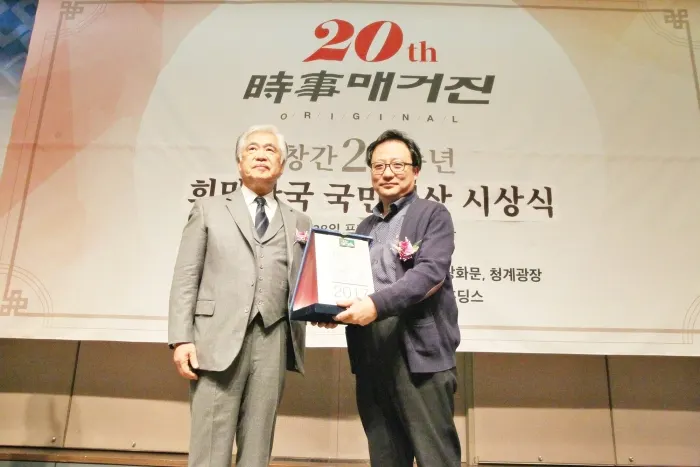 28일 오후 7시 서울 중구 프레스센터 20층 국제회의장에서 시사매거진 창간 20주년 기념식 및 희망한국 국민대상 시시아식을 개최했다. 이날 의학부문 공로상 럭셀내과 김홍승원장이 수상했다.