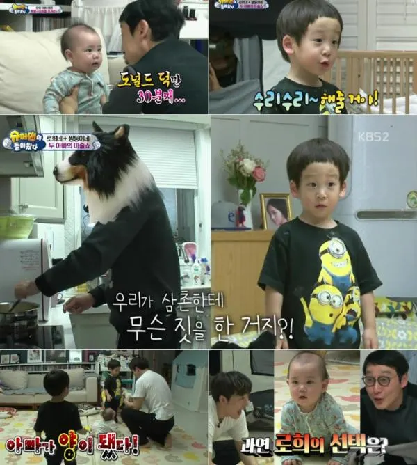 ▲ 사진 제공 : KBS 2TV <해피선데이-슈퍼맨이 돌아왔다>