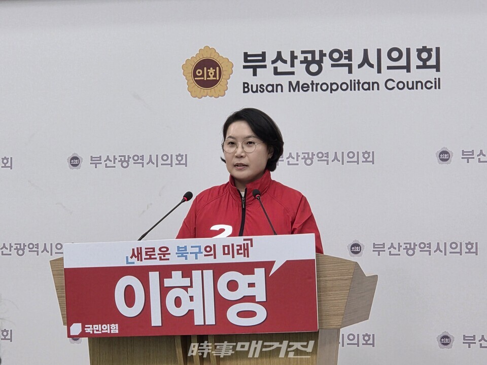 이혜영 부산 북구청장 예비후보.(사진_한창기 선임기자]