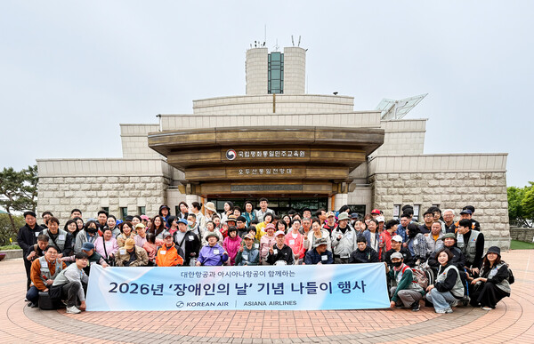 22일 대한항공과 아시아나항공 사내 봉사단 소속 임직원들이 경기 파주시 오두산 통일전망대에서 장애인 문화체험 활동을 지원하며 기념사진을 촬영하고 있다.(사진_대한항공)