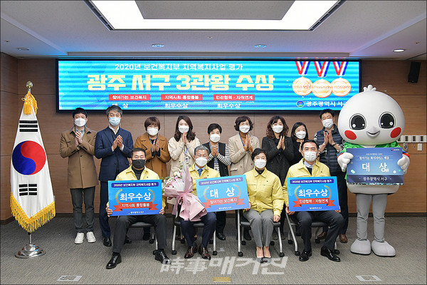 광주 서구, 2020년 “보건복지부 지역복지사업 평가 3관왕”(사진_광주 서구제공