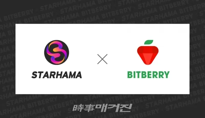 (사진_ 스타하마와 비트베리 로고)
