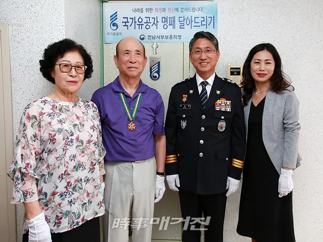 전남지방경찰청은 11일 16시, 국가유공자의 공훈과 희생을 알리고 존경과 예우를 표하고자 목포시 산정동 소재 국가유공자 자택을 방문해 ‘국가유공자 명패 달아드리기’ 행사를 가졌다.(사진_전남지방경찰청)