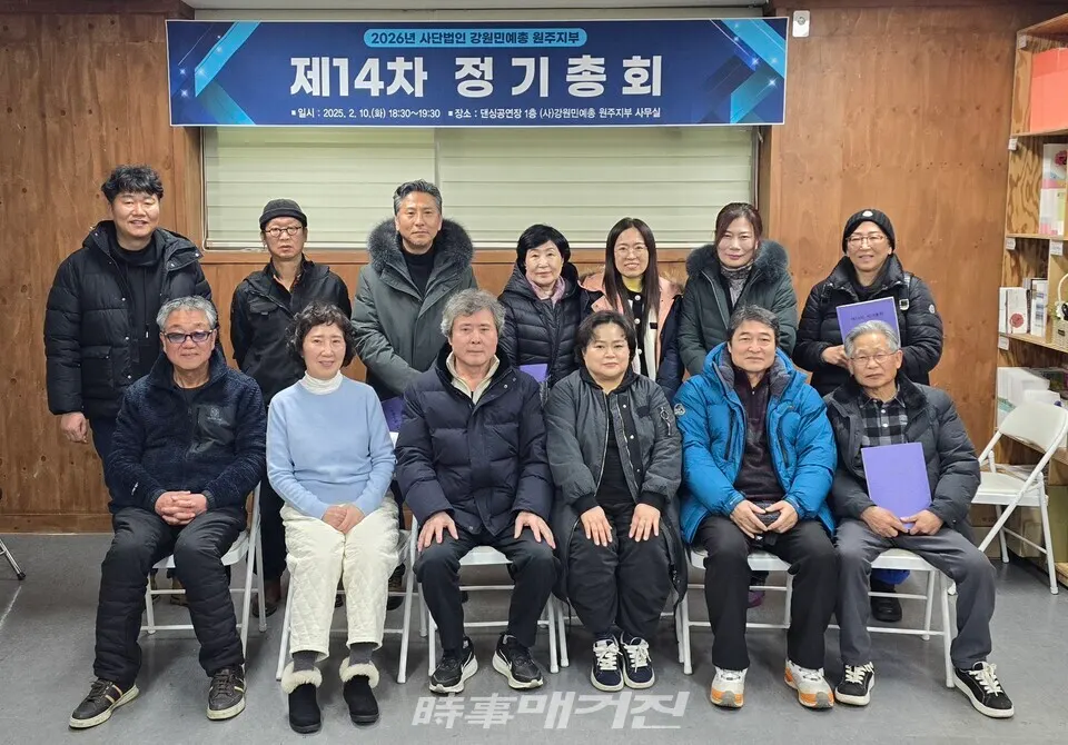 (사)강원민예총 원주지부 제14차 정기총회를 마치고 단체사진을 촬영하고 있다