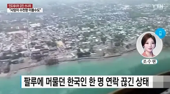 사진=YTN방송 캡쳐