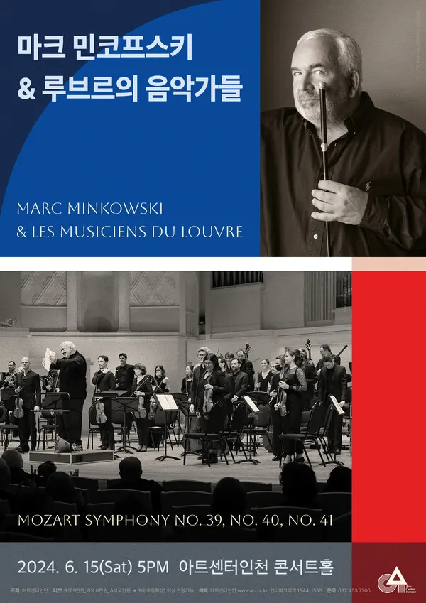루브르의 음악가들 & 마크 민코프스키(포스터_아트센터인천)