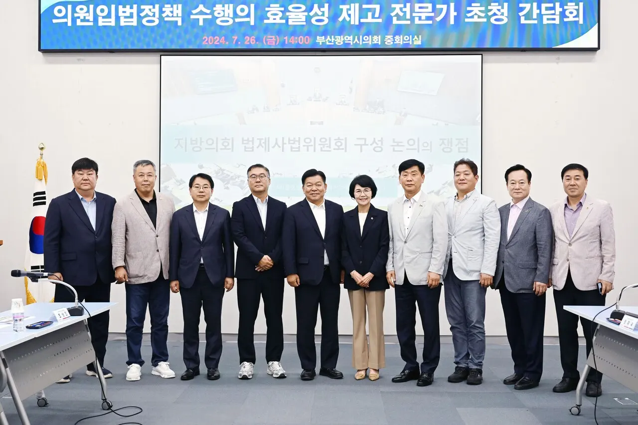 26일 부산시의회는 2층 중회의실에서 의원입법정책의 효율성을 제고하기 위한 전문가 초청간담회를 개최했다. (사진_부산시의회)