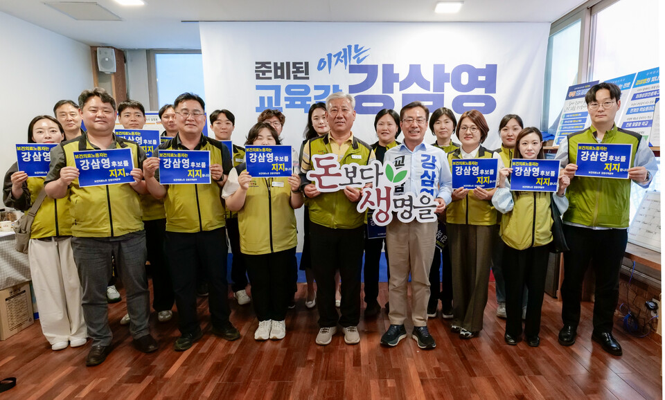 전국보건의료산업노조 강원지부가 강삼영 도교육감 후보 지지선언을 하고있다