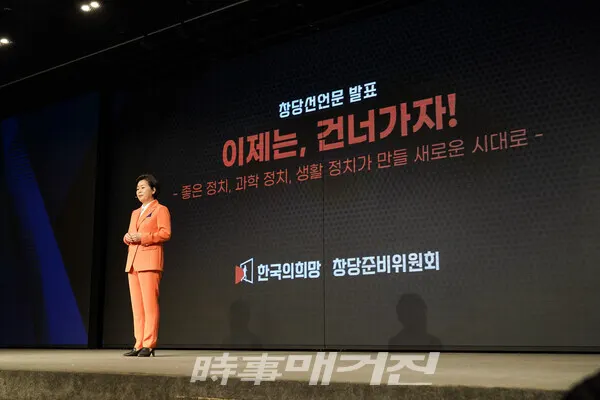 무소속 양향자 의원이 26일 여의도 중소기업중앙회 열린 '한국의희망' 신당 창당 발기인대회에서 발언하고 있다.(사진_양향자 의원실)