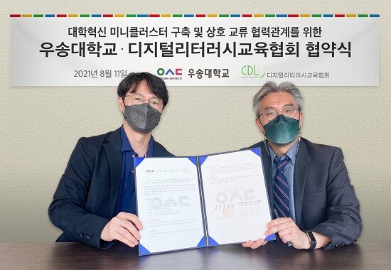 ▲ 디지털리터러시교육협회 박일준 회장, 우송대학교 미대대학 및 엔디컷 칼리지 이유택 학장