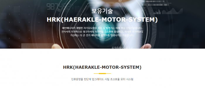 이미지_해인에너지 홈페이지 캡쳐
