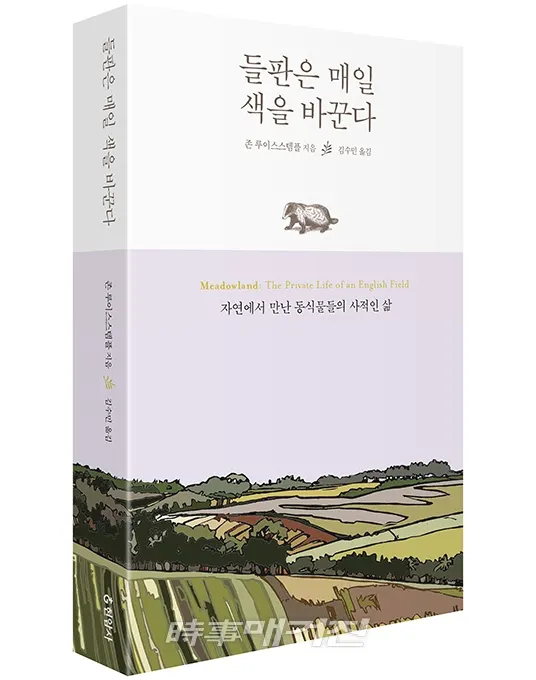 저자 존 루이스스템플 ｜ 옮긴이 김수민 ｜ 출판사 현암사