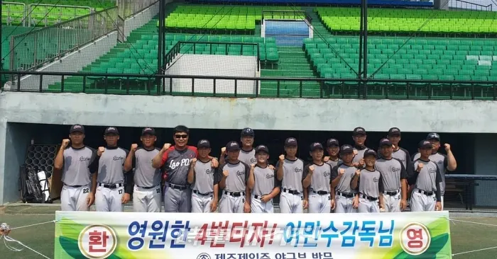이만수 헐크파운데이션 이사장이 제주 제일중학교 선수들과 기념사진을 촬영하고 있다.(사진_헐크파운데이션)