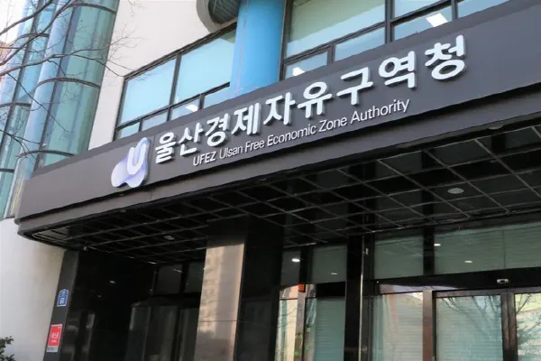 울산경제자유구역청 전경.(사진_울산시)