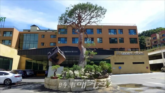 나봄리조트 전경(사진_나봄리조트)