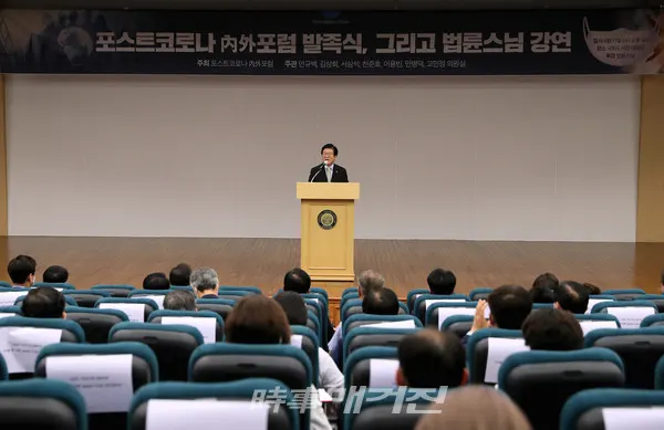 박병석 국회의장이 17일 오후 국회도서관 대강당에서 열린 포스트코로나 내외포럼 발족식에서 발언하고 있다.(사진_국회)