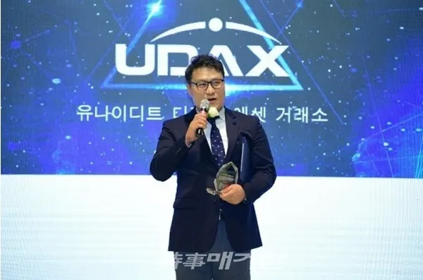 유닥스코리아 블록체인 인큐베이터 추진 비전 선포식에서 메인넷 완성과 비젼을 발표하는 정성일 대표. (사진_㈜골드티 제공)