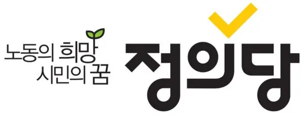 ▲ 정의당