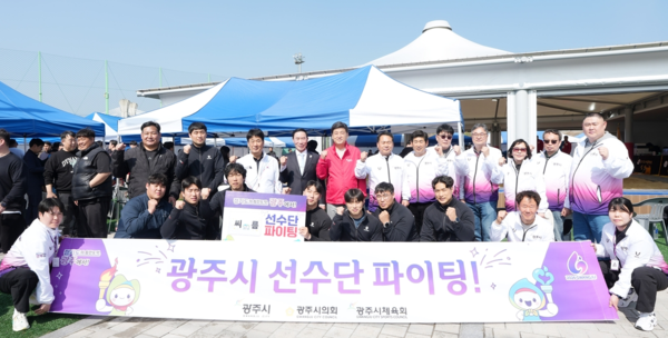 ‘제72회 경기도체육대회 2026 광주’가 오는 16일 광주시 G-스타디움에서 화려한 막을 올린다. (사진_광주시)