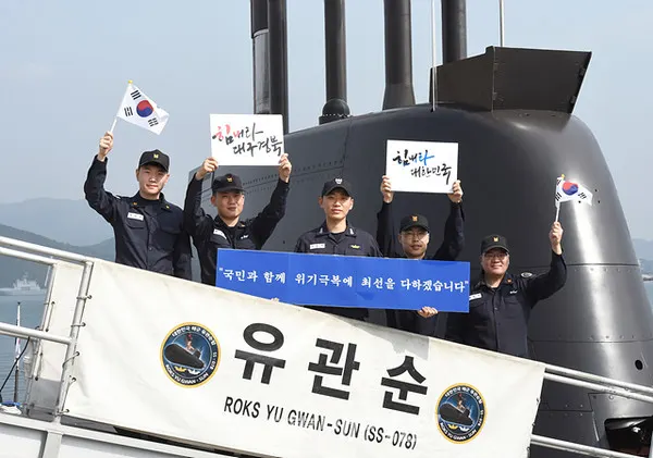 해군 잠수함사령부 유관순함 승조원들이 대구 경북과 대한민국 응원 메시지를 보내고 있다. (사진_해군)