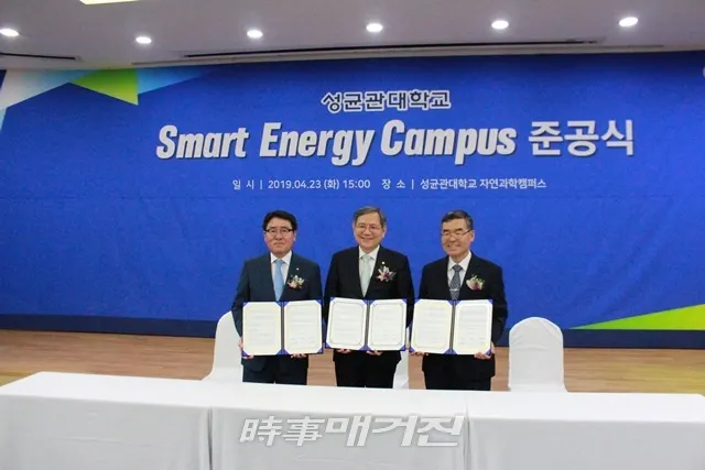 한전, 성균관대, KEPCO-ES 간 스마트에너지 캠퍼스 사업확산 MOU 체결 (좌측 : 이종환 한전 기술혁신본부장, 중앙 : 송성진 성균관대 부총장, 우측 : 배성환 KEPCO-ES 사장)  (사진_한전)