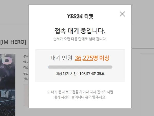 가수 임영웅 부산 앙코르 콘서트 티켓예매 (사진=