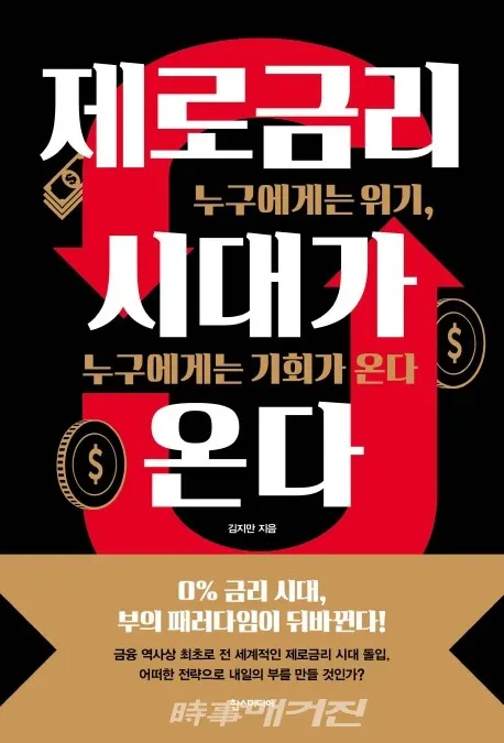 저자 김지만 | 출판사 한스미디어
