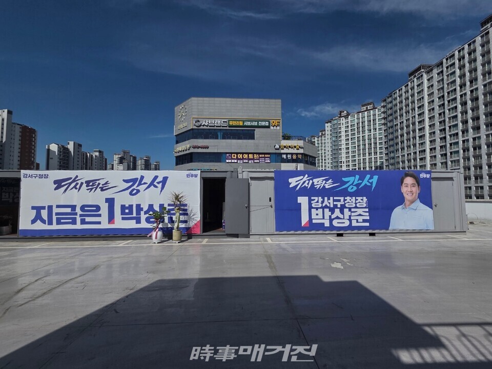 부산 강서구청장 선거에 나선 더불어민주당 박상준 후보 측이 선거사무소로 사용 중인 것으로 알려진 컨테이너 시설물이 설치돼 있다.(사진_제보자)