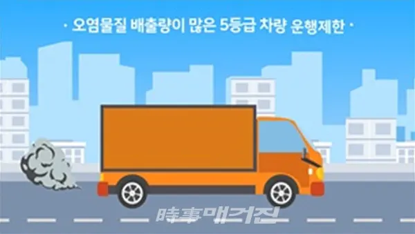 광양시가 경유자동차와 건설기계 배출가스로 인한 미세먼지, 질소산화물 등 건강 유해성이 큰 대기오염물질을 줄이기 위해 ‘2020년 노후 경유차 배출가스 저감사업’을 추진한다.(이미지_광양시청)