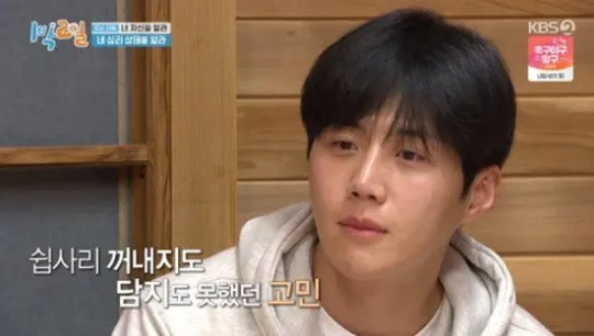 김선호 (사진-1박2일 캡쳐)