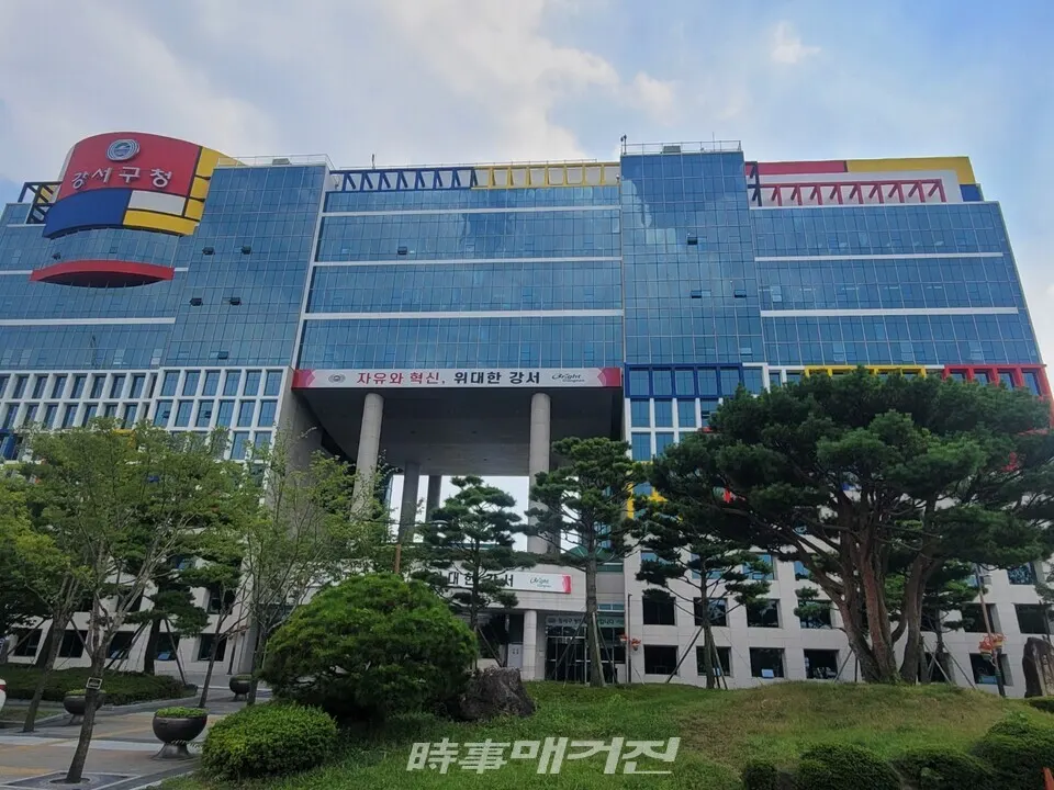 부산 강서구청사 전경.(사진_김범석 기자)