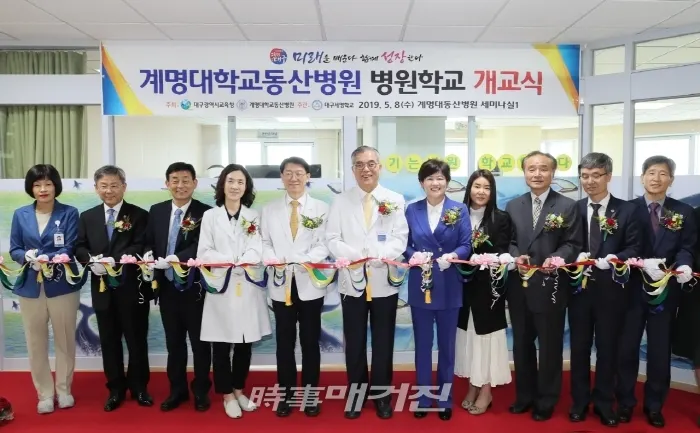 대구시교육청은 계명대학교 신축 동산병원 16층 소아청소년과 병동 내에 병원학교를 개교하고, 5월 8일 오후 3시 30분 동산병원 5층 세미나실에서 개교식을 가진다. 2019.05.08. (사진_대구시교육청)