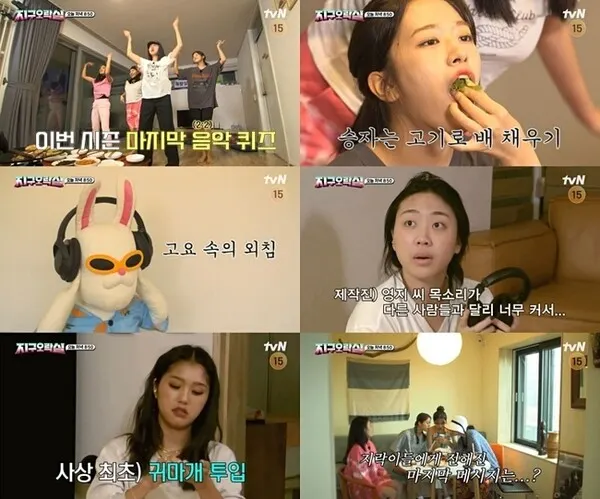 뿅뿅 지구오락실 (사진=tvN)