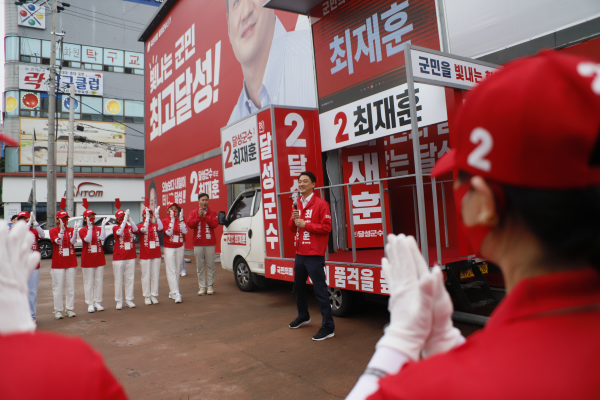 최재훈 국민의힘 달성군수 후보가 21일 '중단 없는 달성' 기조로 출정식을 열고 재선 레이스에 본격 돌입했다.(사진_최재훈 후보 캠프)