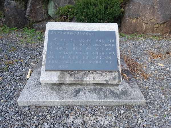 이택재의 우측에는 1995년에 건립된 ‘문숙공순암안정복선생숭모비’와 ‘안정복강학소터’라는 표석이 세워져 있다.