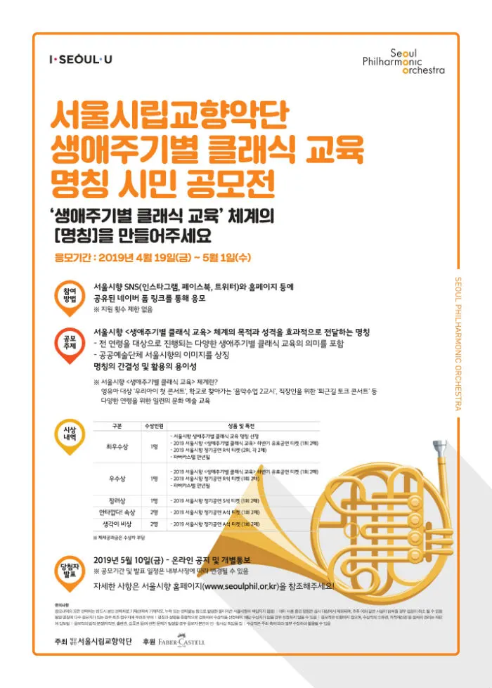 (사진=서울시향)